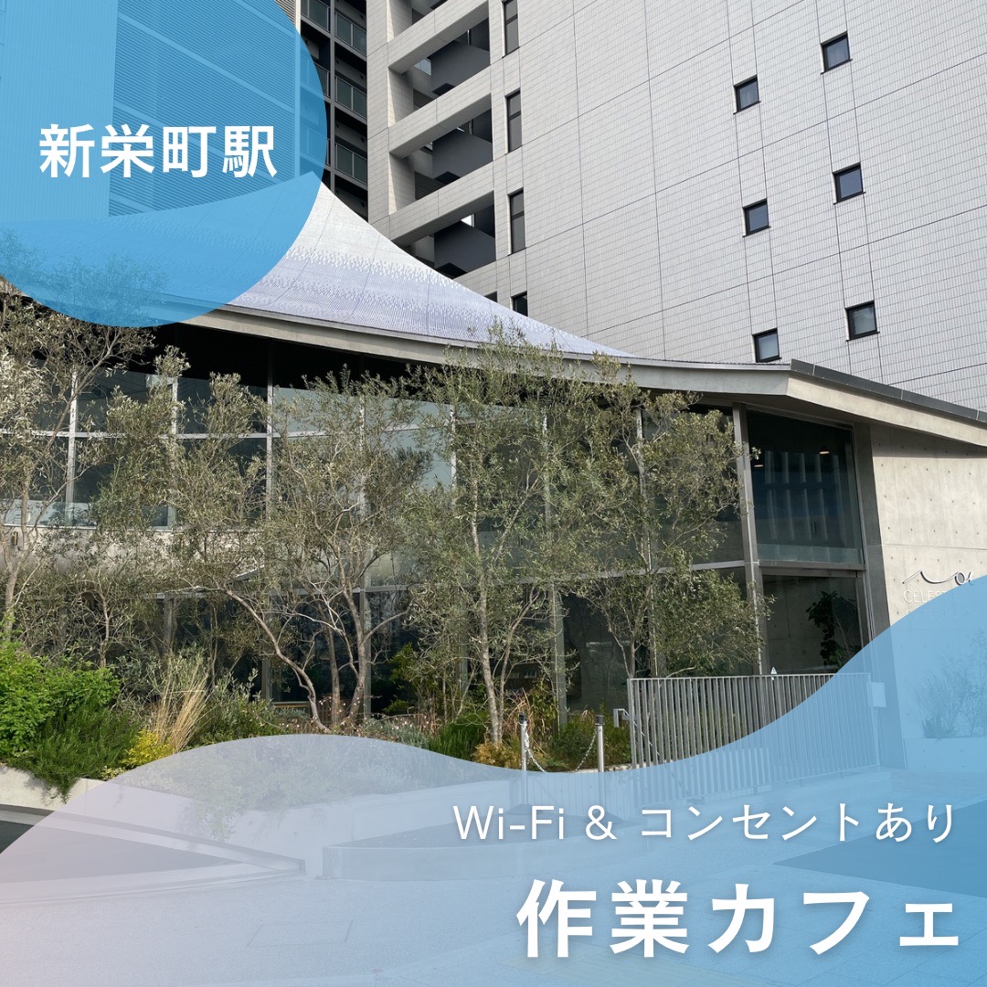 新栄AOI