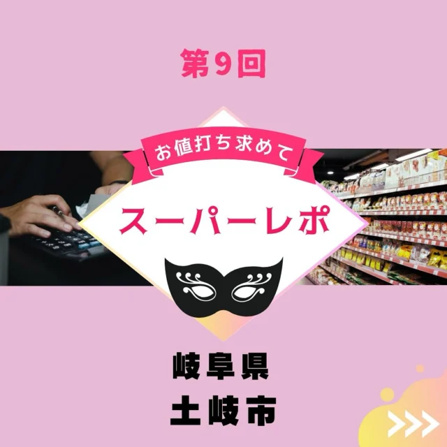 岐阜県土岐市の八百屋のケンちゃんに行ってみた🛒久しぶりに八百屋に行った🤘🏻

#スーパーレポート #ご当地スーパー #地元スーパー #八百屋のケンちゃん #土岐市スーパー #土岐市 #岐阜スーパー