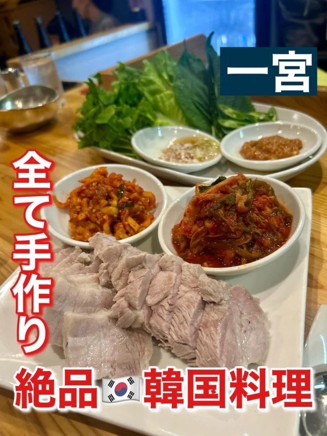 どれを食べても美味しい😋韓国料理店を一宮で発見！
「ホルモン煮込み 韓成」尾張一宮駅から徒歩5分

ポッサム、とうもろこし🌽チヂミ、アワビ粥など
全て手作りでめっちゃ美味しい😋
もちろん！キムチも自家製で持って帰りたいほどでした。

#一宮 #一宮市 #一宮グルメ #愛知グルメ #愛知県 #愛知県グルメ #一宮市グルメ #韓国料理屋 #韓国グルメ #愛知韓国 
#ポッサム #アワビ粥 #チヂミ #とうもろこし