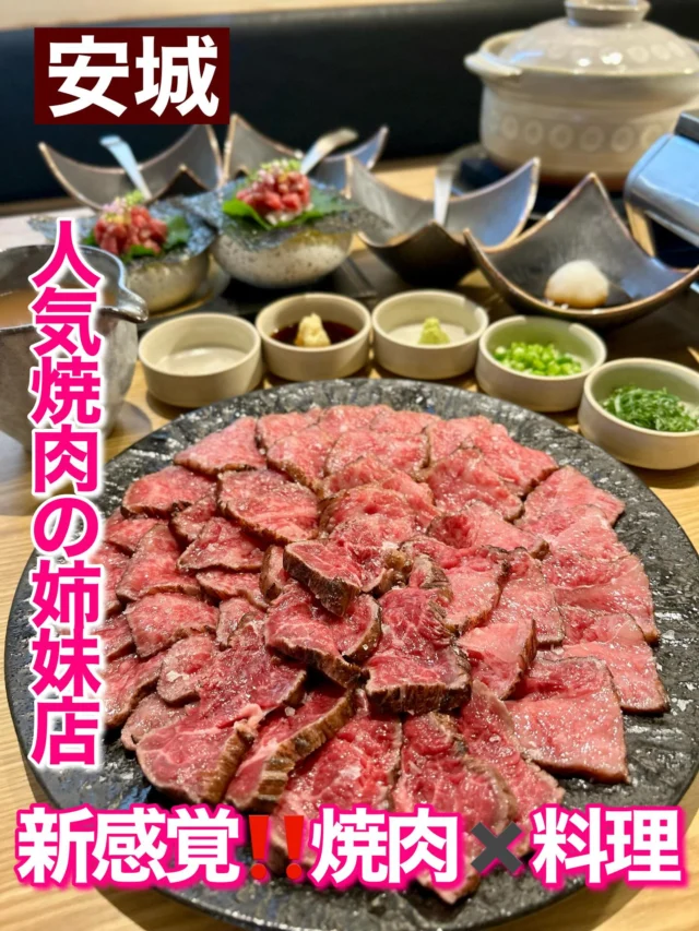 愛知県安城市の人気焼肉店#安萬 の2号店
YAKINIKU 安萬LABO！
焼肉と料理が融合したメニューが味わえます🥓
お肉のクオリティはもちろん！そこに一手間加えた料理の数々はどれも美味しい😋
焼肉だけじゃない料理も充実してるので何回来ても飽きない！

#安城 #安城市 #安城グルメ #安城焼肉 #愛知県グルメ #愛知グルメ #愛知 #愛知焼肉 #焼肉 #焼肉ディナー #焼肉グルメ #焼肉料理 #安萬labo #2号店
