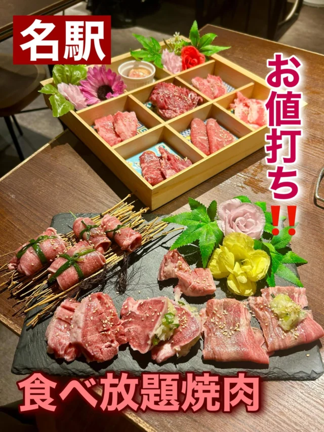 コスパ最強の焼肉食べ放題に行ってきたー！
霜降りがのった和牛と牛タンなど全92品が
食べ放題！中には、黒毛和牛のすき焼きも！
1人4980円とお値打ち価格！
飲み放題もありました！
@yakiniku.jack.meiekimae 

#焼肉食べ放題 #焼肉ジャック #名古屋焼肉 
#名駅焼肉 #コスパ最強